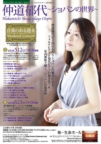 20120512_nakamichi_flyer.jpgのサムネール画像
