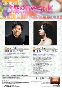 20130131_lunchtimeconcert.jpg