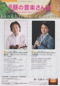 20120920_Furube_flyer.jpg