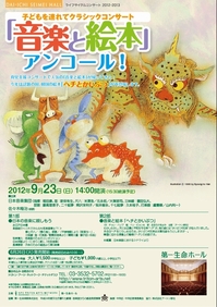 20120923_hechi_flyer.jpg