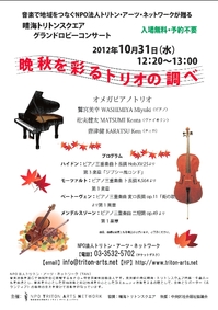 20121031_lobbyconcert.jpg