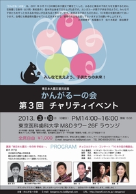 20130310_event_flyer.jpg