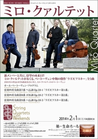 20140201_MiroQuartet_flyer.jpg