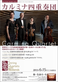 20130615_Carmina_flyer.jpg