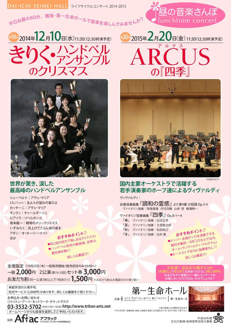 2014年｜Triton Arts Network スタッフBLOG