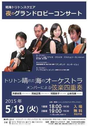 20150519Lobby_Concert.JPG