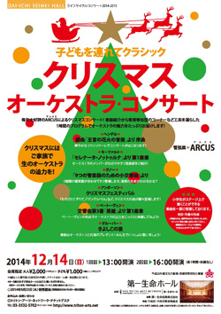 141214_Christmas_flyer.jpg