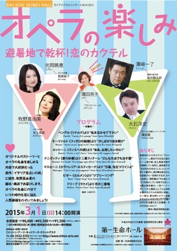 150301_Opera_flyer.jpg