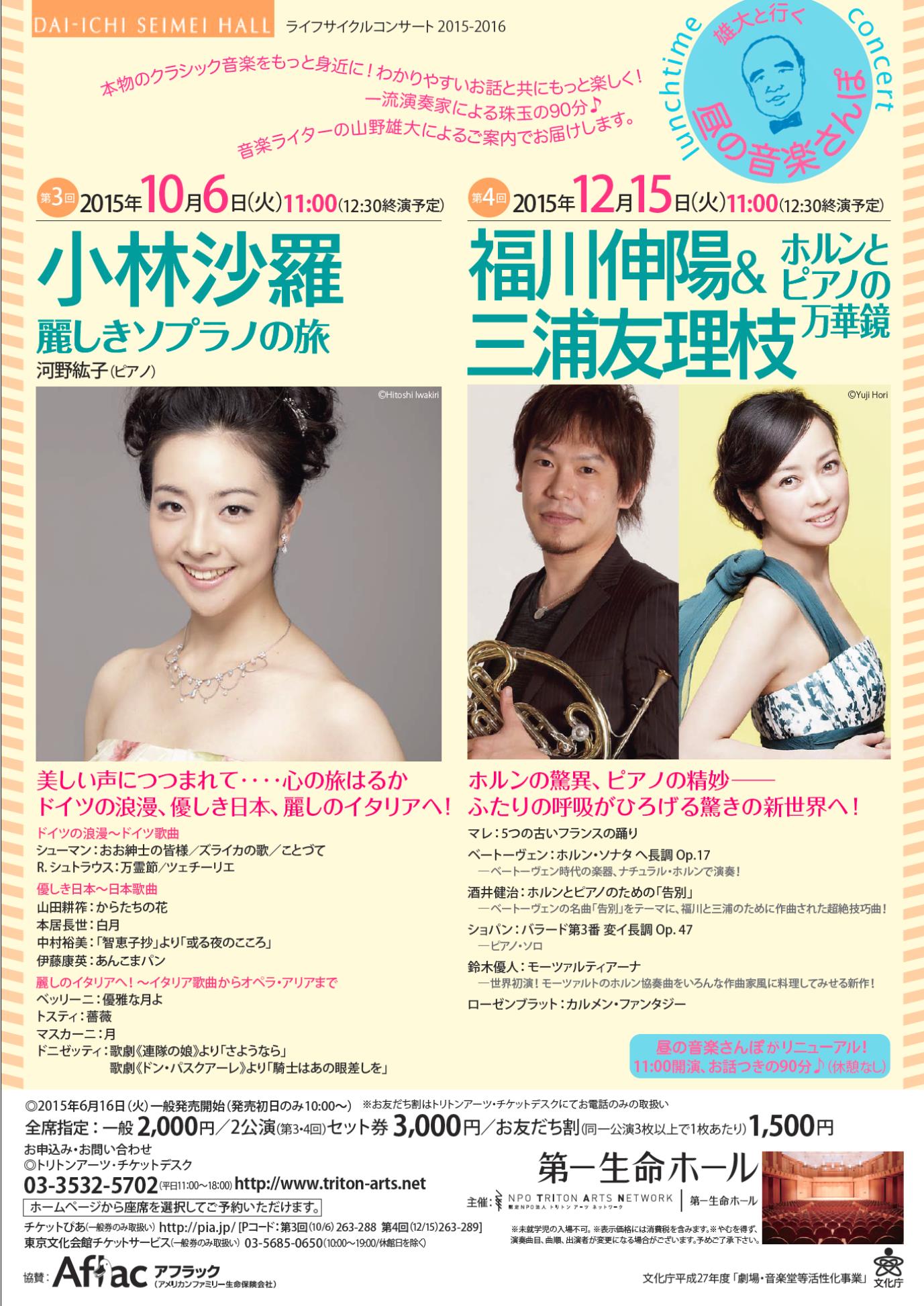 https://www.triton-arts.net/data/blog/upload/1510-12_lunchitime_concert.jpg