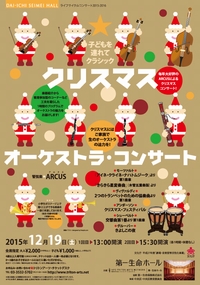 151219_ChristmasConcert_flyer.jpg