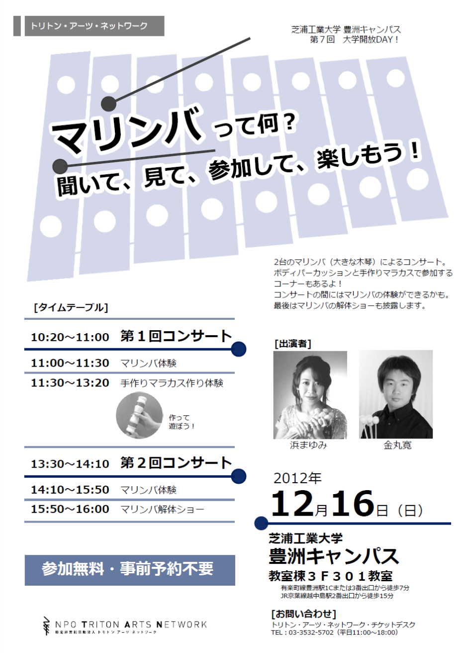 https://www.triton-arts.net/data/blog/upload/20121216_Shibakoudai_blog4.png