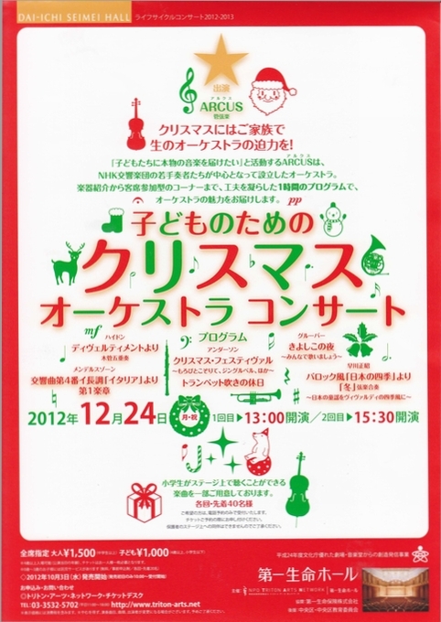 https://www.triton-arts.net/data/blog/upload/20121224_christmas.jpg