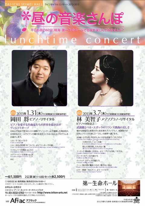 https://www.triton-arts.net/data/blog/upload/20130131_Okada_flyer.jpg