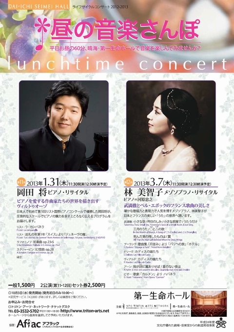 https://www.triton-arts.net/data/blog/upload/20130131_lunchtimeconcert.jpg