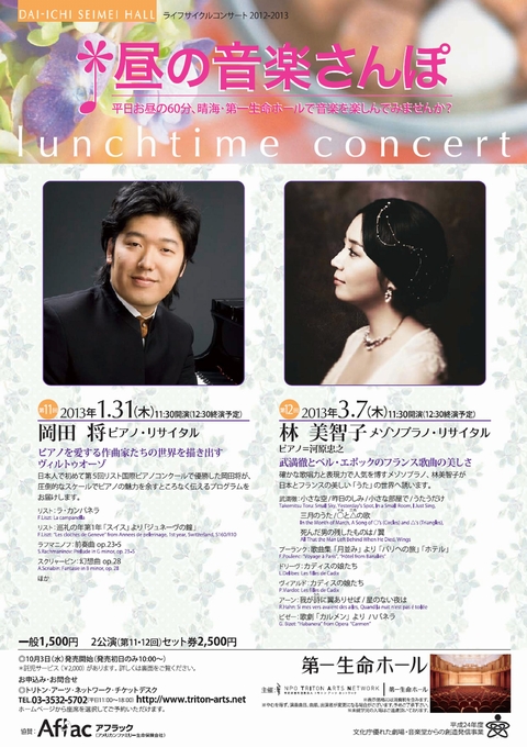 https://www.triton-arts.net/data/blog/upload/20130131_lunchtimeconcert.jpg