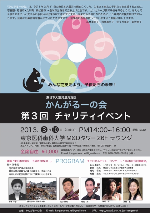 https://www.triton-arts.net/data/blog/upload/20130310_event_flyer.jpg