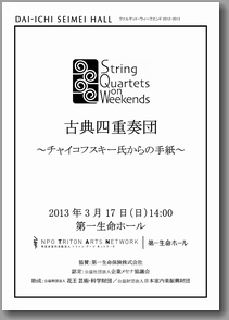 20130317_program.jpg