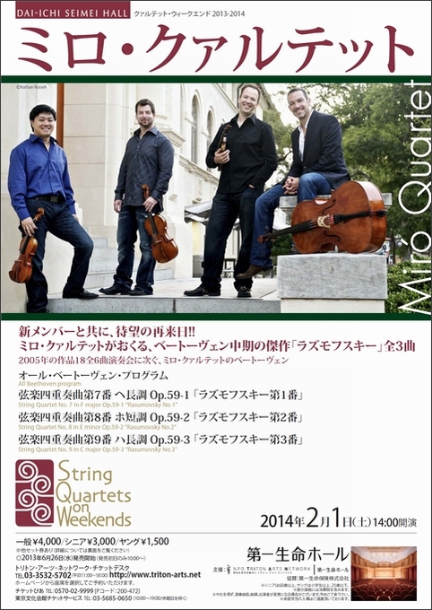 https://www.triton-arts.net/data/blog/upload/20140201_MiroQuartet_flyer.jpg