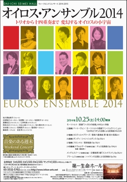 20141025_Euros_flyer.jpg