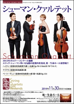 20141130_SchumannQ_flyer.jpg