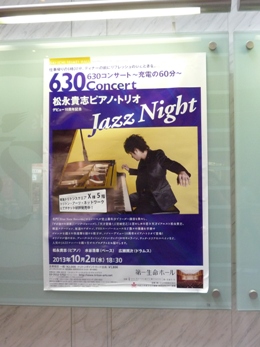 Matsunaga_poster.JPG