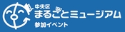 20121104_marugoto_logo.jpg