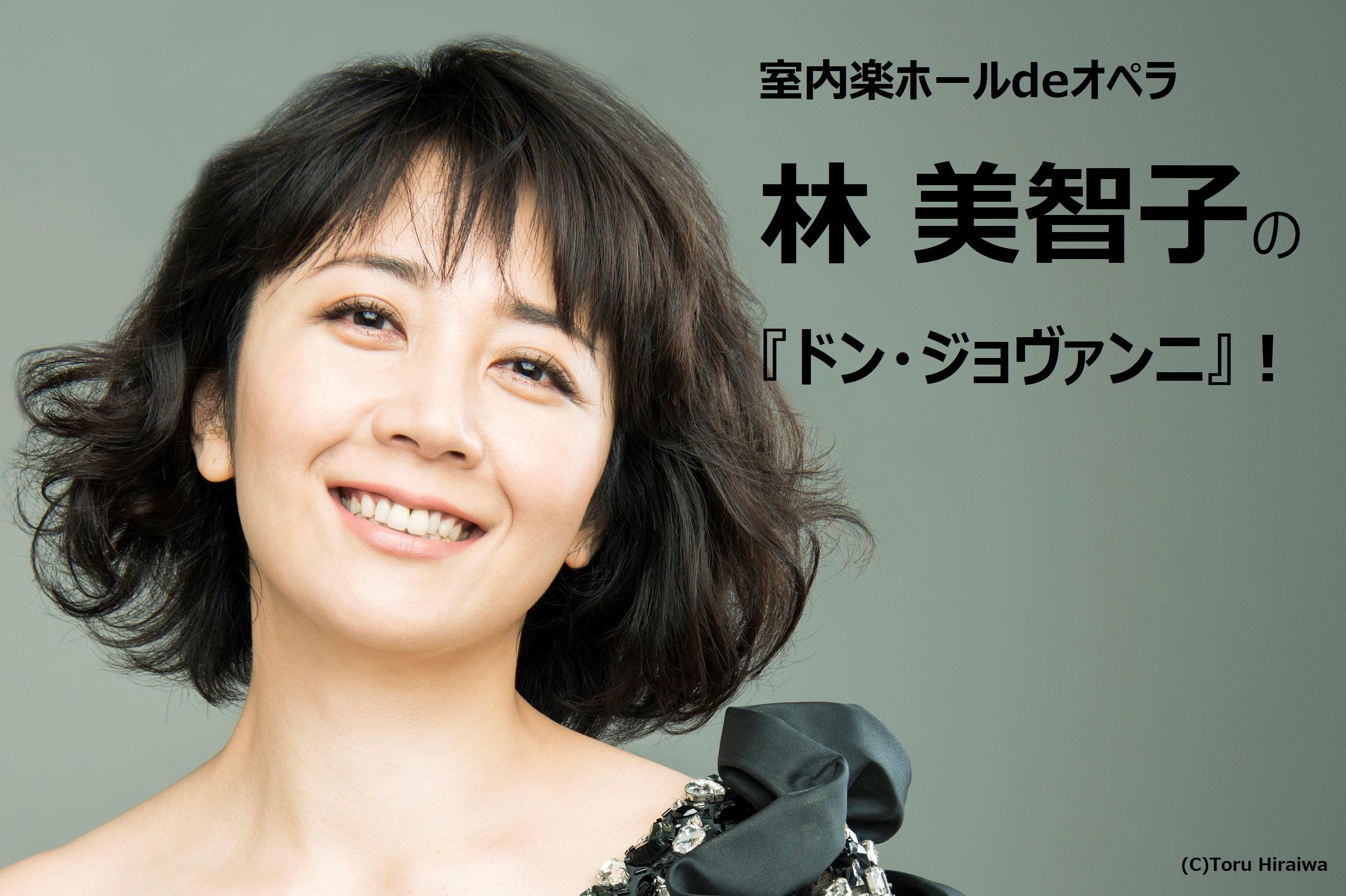 重唱のみで構成されたモーツァルト ドン ジョヴァンニ ダイジェスト版 公演中止 公演情報 トリトン アーツ ネットワーク 重唱のみで構成されたモーツァルト ドン ジョヴァンニ ダイジェスト版 公演中止 公演情報 トリトン アーツ ネットワーク