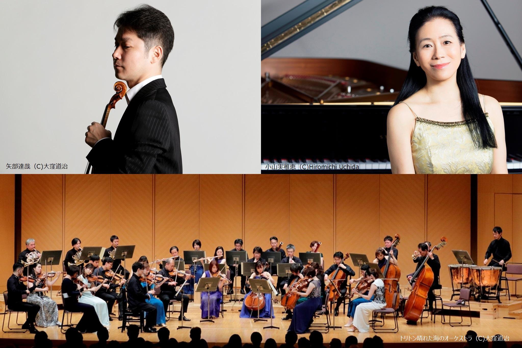 第9回演奏会｜公演情報｜トリトン・アーツ・ネットワーク