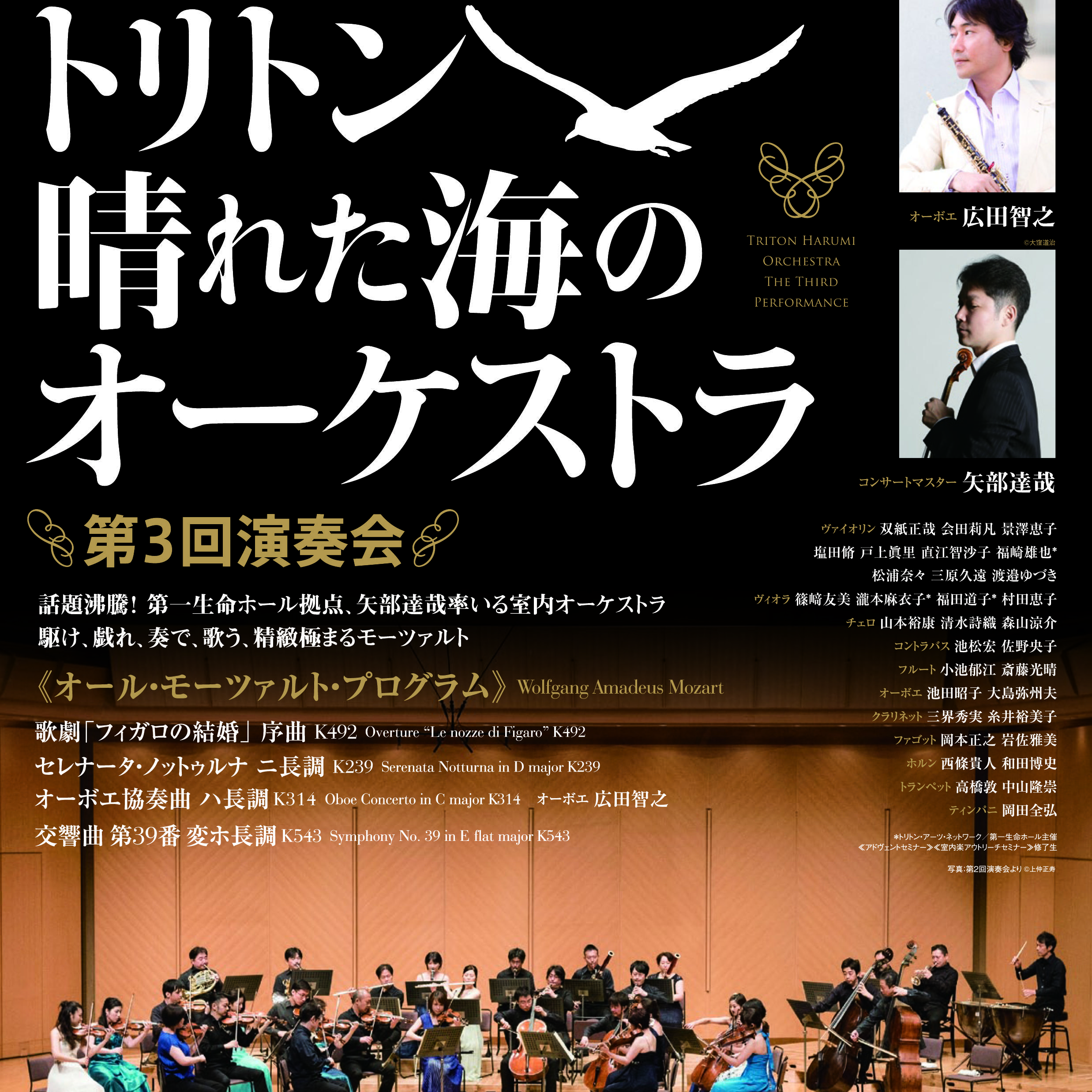 矢部達哉 山本裕康 広田智之 アーティスト インタビュー トリトン アーツ ネットワーク 矢部達哉 山本裕康 広田智之 アーティスト インタビュー トリトン アーツ ネットワーク
