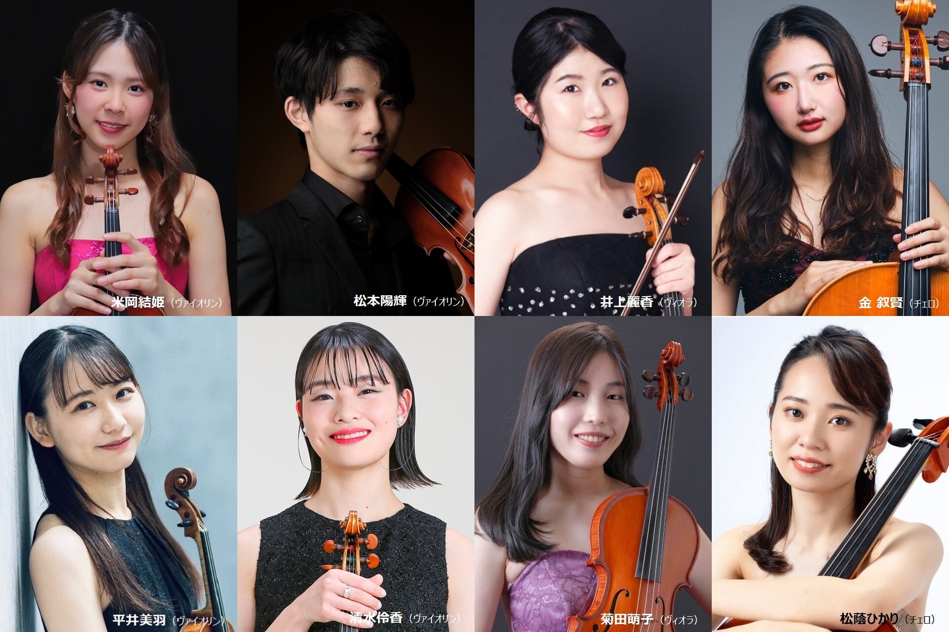 ウェールズ弦楽四重奏団 ウェールズ・アカデミー第3期生｜アーティスト