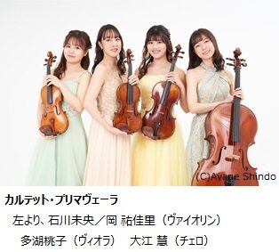 20240316QuartetPrimavera(C)AyaneShindo_interview.jpeg