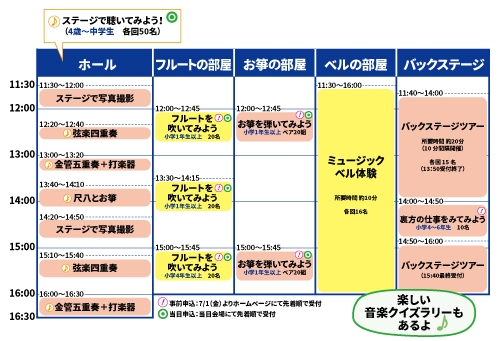 2016TimeTable