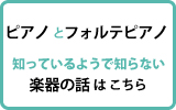 楽器の話