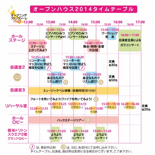 2014TimeTable