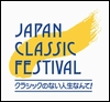 JCF2014