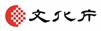 文化庁ロゴ