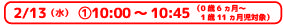 [10/30（火）①10:00～10:45]