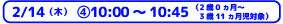 [10/31（水）④10:00～10:45]